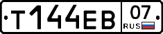 Т144ЕВ07 - 