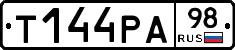 Т144РА98 - 