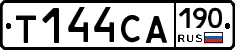 Т144СА190 - 