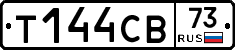 Т144СВ73 - 