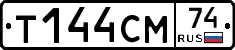 Т144СМ74 - 