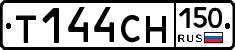 Т144СН150 - 