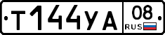 Т144УА08 - 