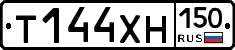 Т144ХН150 - 