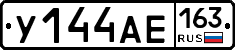 У144АЕ163 - 