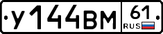 У144ВМ61 - 