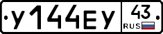 У144ЕУ43 - 