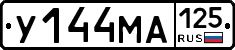 У144МА125 - 