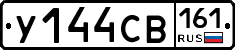 У144СВ161 - 