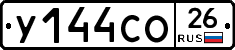 У144СО26 - 