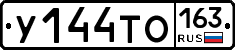 У144ТО163 - 