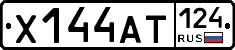 Х144АТ124 - 