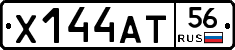 Х144АТ56 - 
