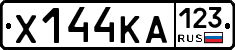 Х144КА123 - 