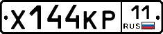 Х144КР11 - 