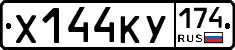 Х144КУ174 - 