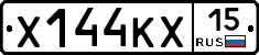 Х144КХ15 - 