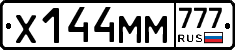 Х144ММ777 - 