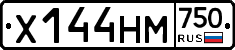 Х144НМ750 - 