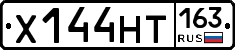 Х144НТ163 - 