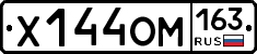 Х144ОМ163 - 