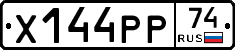 Х144РР74 - 