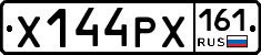 Х144РХ161 - 