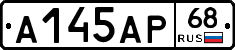 А145АР68 - 