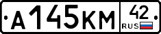 А145КМ42 - 