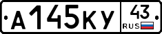 А145КУ43 - 