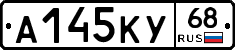 А145КУ68 - 