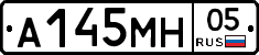 А145МН05 - 