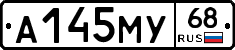 А145МУ68 - 