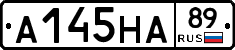 А145НА89 - 