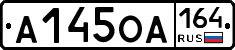 А145ОА164 - 