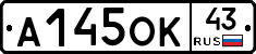 А145ОК43 - 