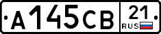 А145СВ21 - 