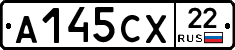 А145СХ22 - 