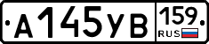 А145УВ159 - 