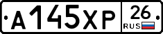 А145ХР26 - 