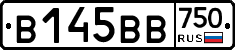 В145ВВ750 - 