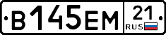 В145ЕМ21 - 