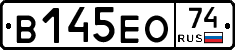 В145ЕО74 - 