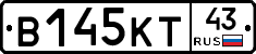 В145КТ43 - 