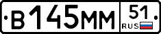 В145ММ51 - 