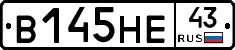 В145НЕ43 - 