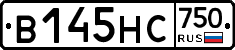 В145НС750 - 