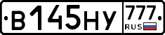 В145НУ777 - 