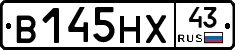 В145НХ43 - 