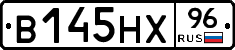 В145НХ96 - 